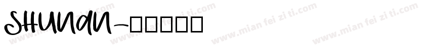 SHUNAN字体转换