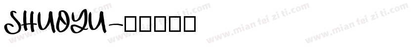 SHUOYU字体转换