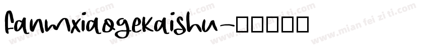 fanmxiaogekaishu字体转换
