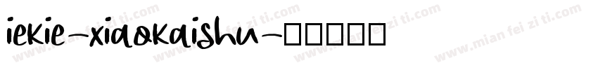 iekie-xiaokaishu字体转换
