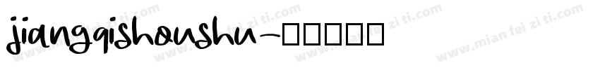 jiangqishoushu字体转换