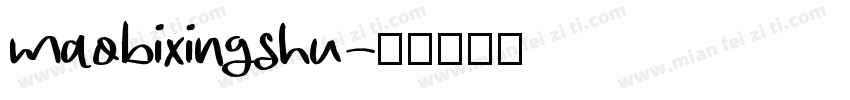 maobixingshu字体转换