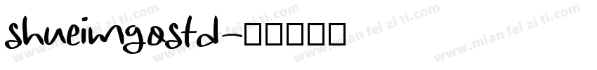 shueimgostd字体转换