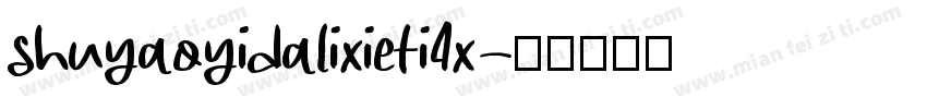 shuyaoyidalixieti4x字体转换