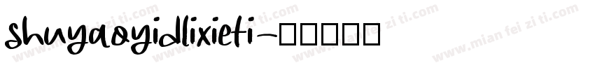 shuyaoyidlixieti字体转换