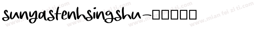 sunyastenhsingshu字体转换