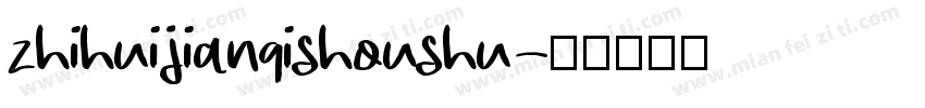 zhihuijianqishoushu字体转换