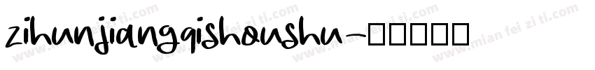 zihunjiangqishoushu字体转换