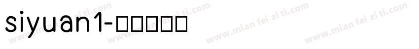 siyuan1字体转换