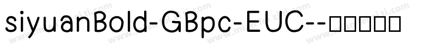 siyuanBold-GBpc-EUC-字体转换