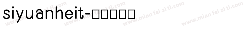 siyuanheit字体转换