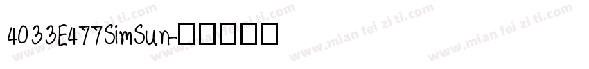 4033E477SimSun字体转换