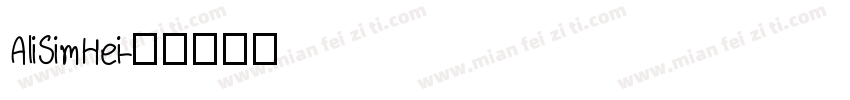 AliSimHei字体转换