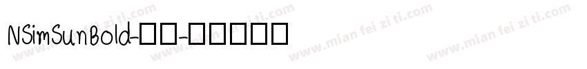 NSimSunBold-粗体字体转换