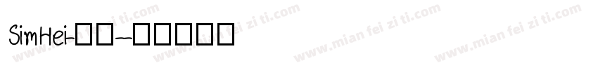 SimHei-常规-字体转换