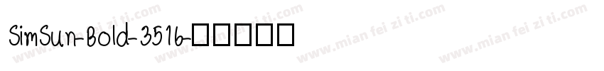 SimSun-Bold-3516字体转换