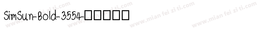 SimSun-Bold-3554字体转换
