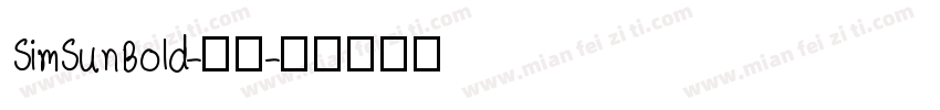 SimSunBold-常规字体转换