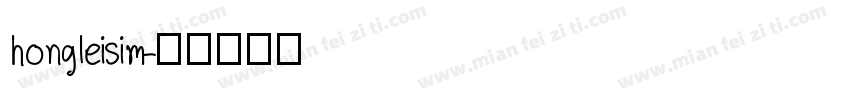 hongleisim字体转换