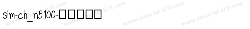 sim-ch_n5100字体转换
