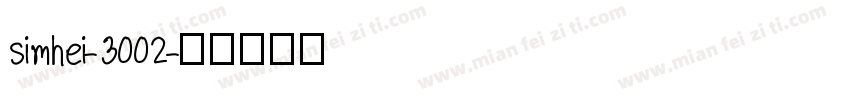 simhei-3002字体转换