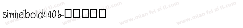 simheibold4406字体转换