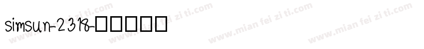 simsun-2318字体转换