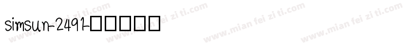 simsun-2491字体转换