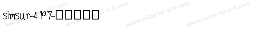 simsun-4197字体转换