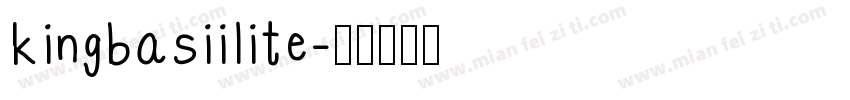 kingbasiilite字体转换