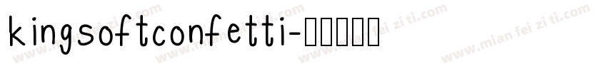 kingsoftconfetti字体转换