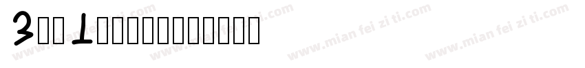 SinTen-W7字体转换