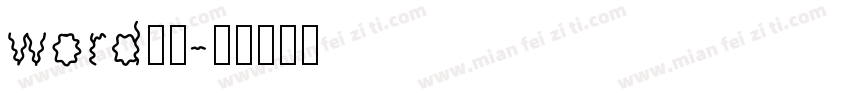 word仿宋字体转换