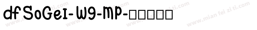 DFSoGei-W9-MP字体转换