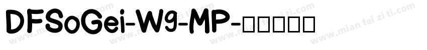 DFSoGei-W9-MP字体转换