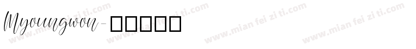 Myoungwon字体转换