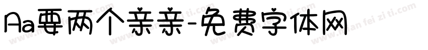 Aa要两个亲亲字体转换