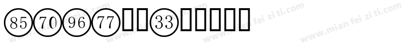 Bank数字字体转换