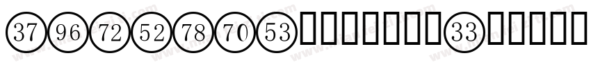 Endylau字体是免费的吗字体转换