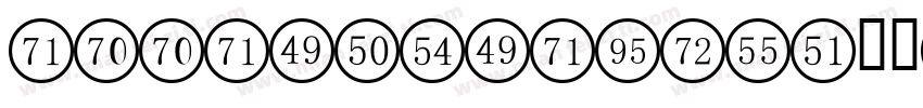 saaseriesbdot数字字体转换