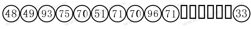 wechatsans数字字体下载字体转换