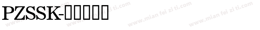 PZSSK字体转换