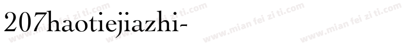 207haotiejiazhi字体转换