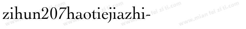zihun207haotiejiazhi字体转换