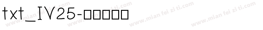 txt_IV25字体转换