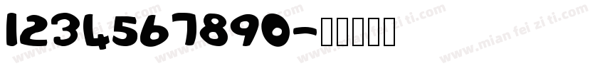 1234567890字体转换