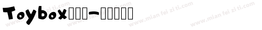 Toybox手机版字体转换