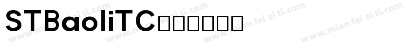 STBaoliTC字体转换