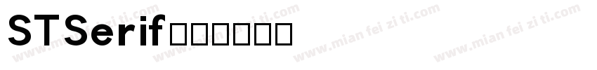 STSerif字体转换