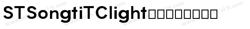 STSongtiTClight字体字体转换